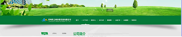 廣州網頁設計