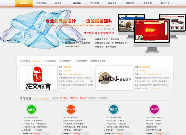 廣州網(wǎng)頁設(shè)計