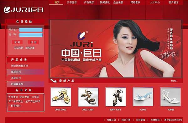 廣州網頁設計