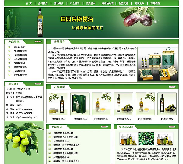 廣州網頁設計