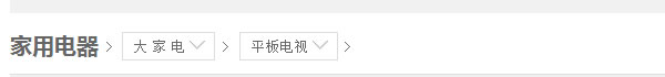 廣州網頁設計之面包屑導航案例1