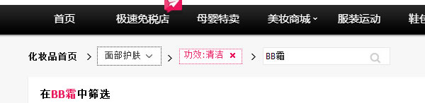廣州網頁設計之面包屑導航案例2