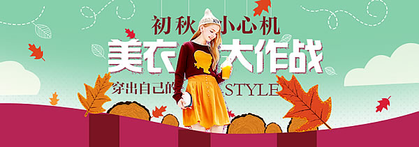 廣州網頁設計banner9
