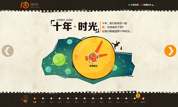 廣州網頁設計banner0