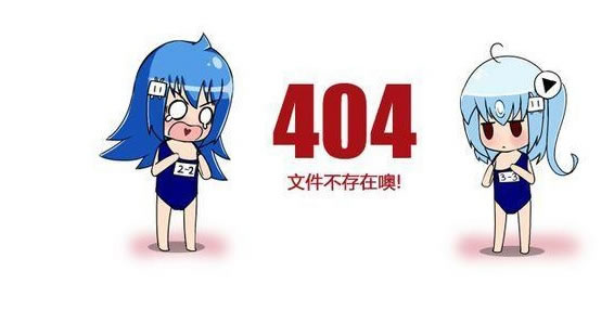 頁面加載失敗，如何設計404 頁面減少用戶的煩躁