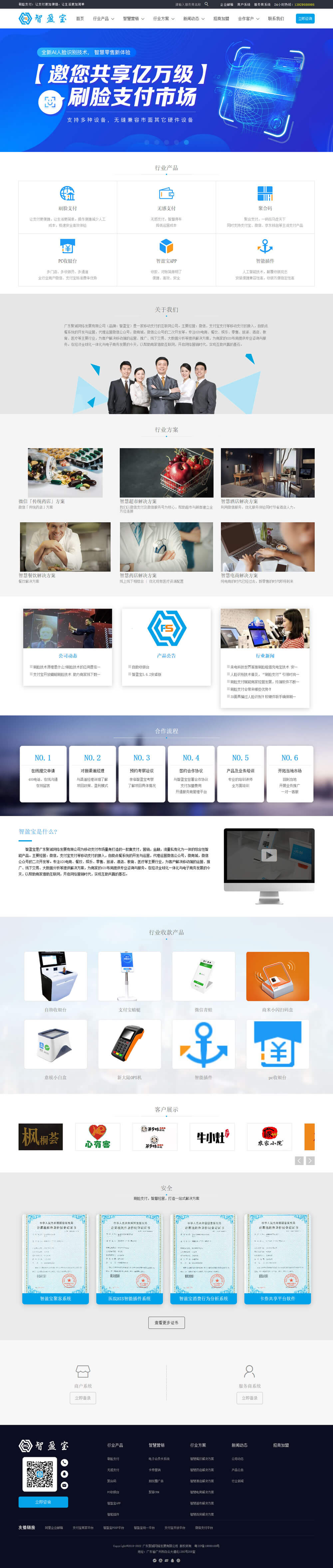 廣東聚誠網絡發展有限公司